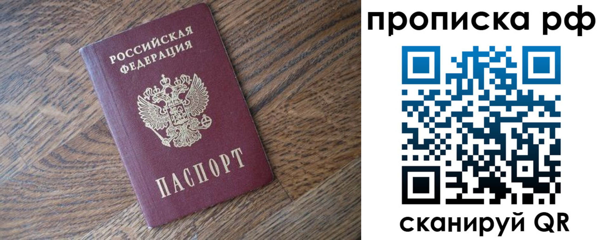 прописка поиск в Большом Камне