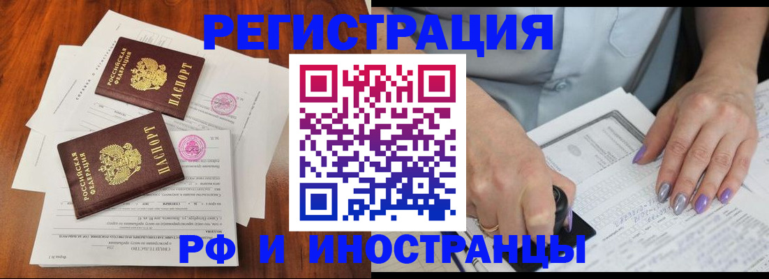 временная регистрация надежно в Большом Камне