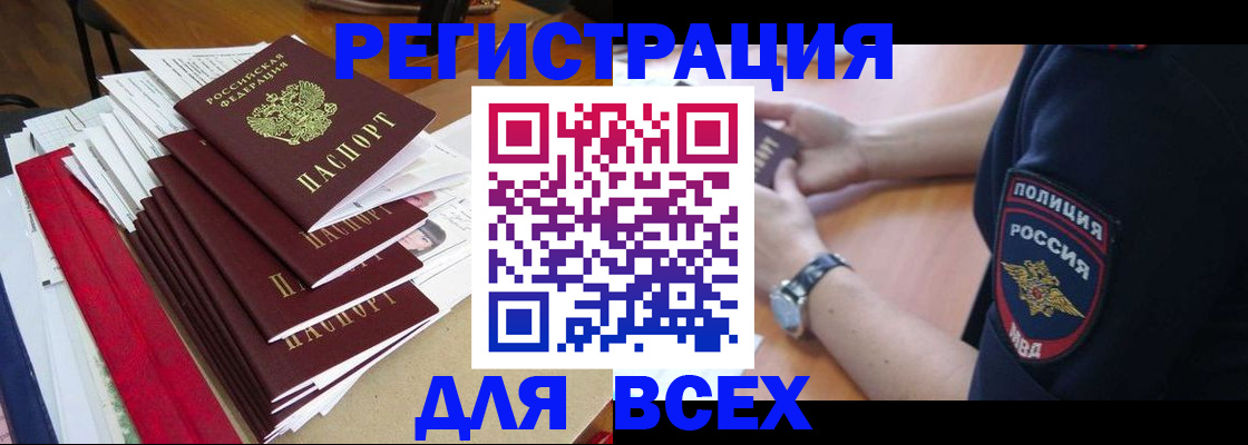 прописка для военкомата в Большом Камне