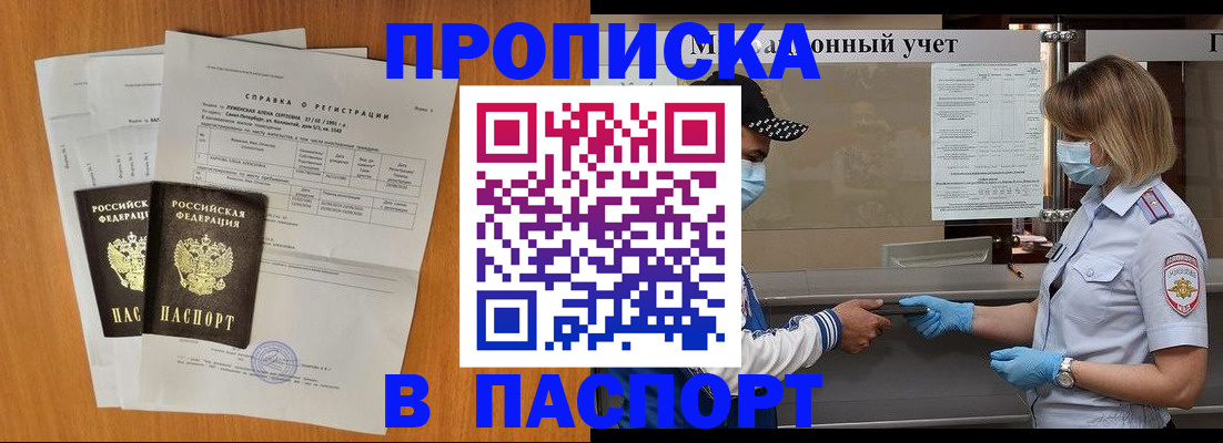 миграционный учет в Большом Камне